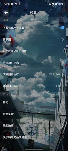 Pixiv-Clover screenshot