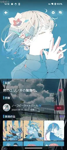 Pixiv-Clover screenshot