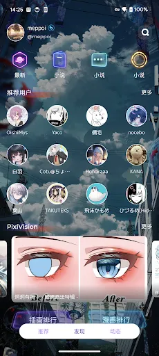 Pixiv-Clover screenshot