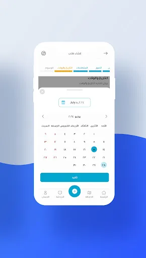 Mofid App screenshot