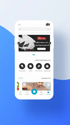 Mofid App screenshot