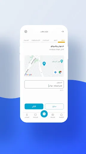Mofid App screenshot