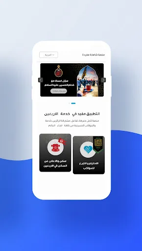 Mofid App screenshot