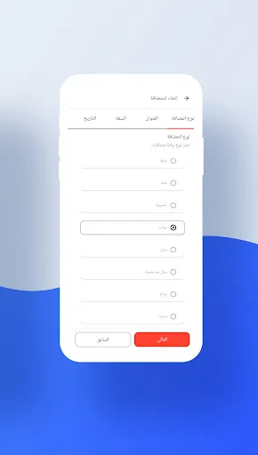 Mofid App screenshot