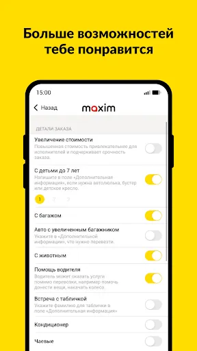 maxim ru: такси, доставка screenshot