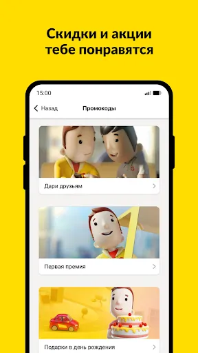 maxim ru: такси, доставка screenshot