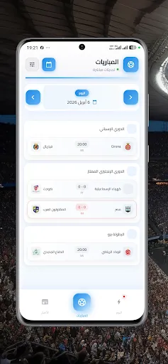 سوريا لايف لجميع المباريات screenshot