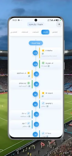 سوريا لايف لجميع المباريات screenshot
