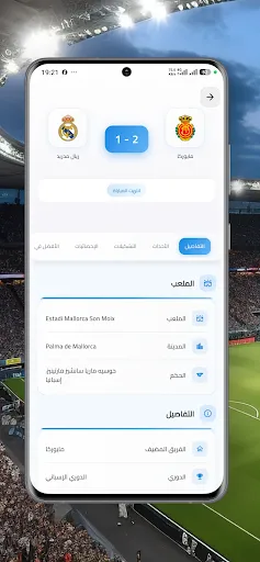 سوريا لايف لجميع المباريات screenshot