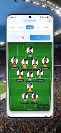 سوريا لايف لجميع المباريات screenshot