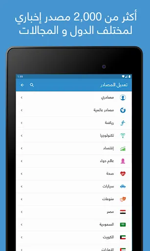نبض Nabd - اخبار العالم ، عاجل screenshot