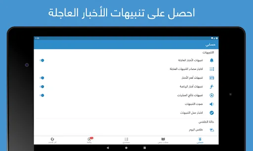 نبض Nabd - اخبار العالم ، عاجل screenshot