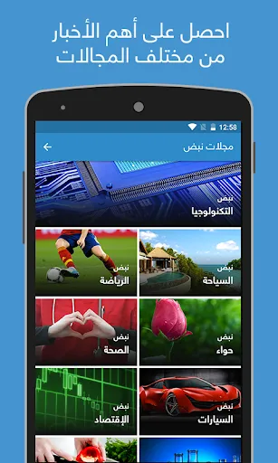 نبض Nabd - اخبار العالم ، عاجل screenshot