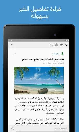 نبض Nabd - اخبار العالم ، عاجل screenshot