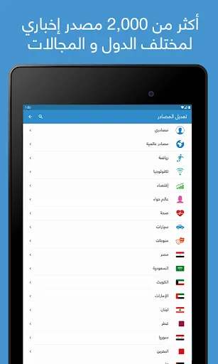 نبض Nabd - اخبار العالم ، عاجل screenshot