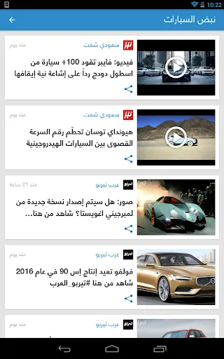 نبض Nabd - اخبار العالم ، عاجل screenshot