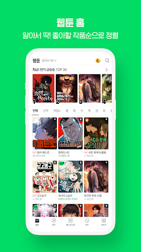 네이버 웹툰 - Naver Webtoon screenshot