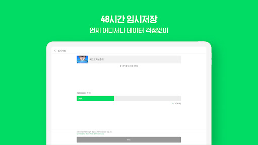 네이버 웹툰 - Naver Webtoon screenshot