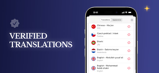 Quran Pro - القران الكريم screenshot