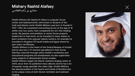 Quran Pro - القران الكريم screenshot