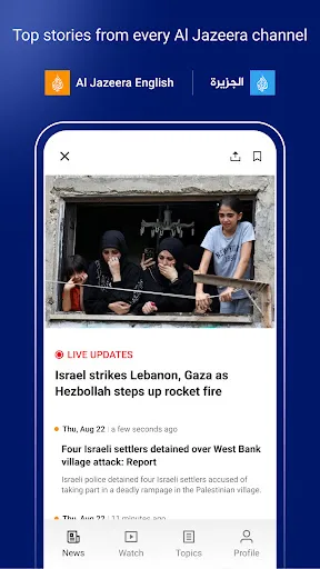 Al Jazeera - الجزيرة screenshot