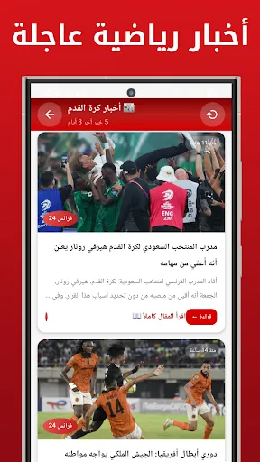 Kora Live - مباريات كرة القدم screenshot
