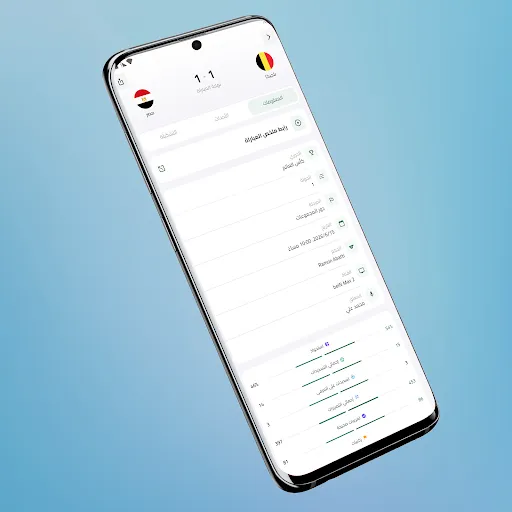 ايجي لايف - Egy Live screenshot