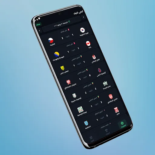 ايجي لايف - Egy Live screenshot