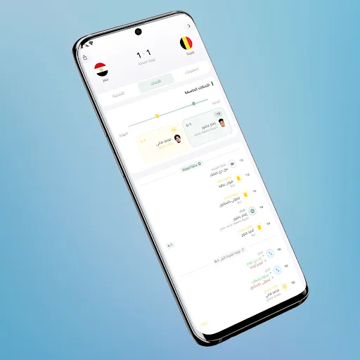 ايجي لايف - Egy Live screenshot