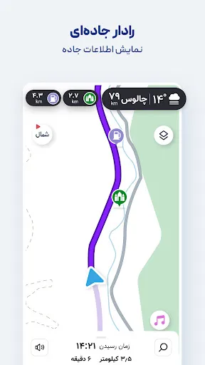 Neshan| Map & Navigation App screenshot