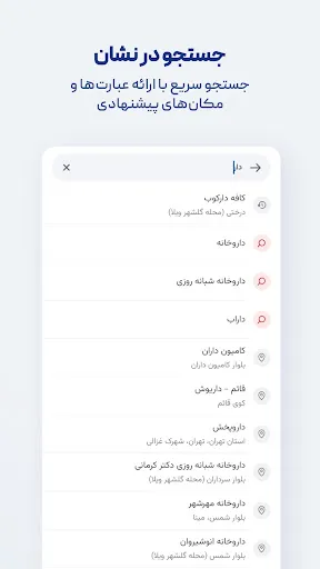 Neshan| Map & Navigation App screenshot