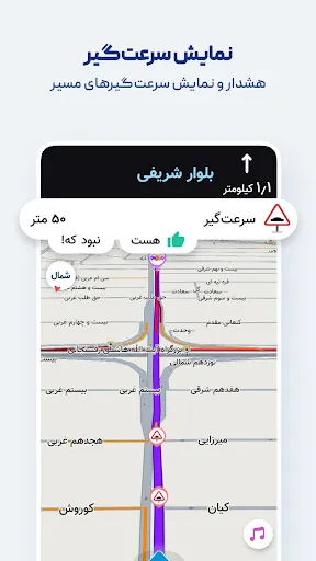 Neshan| Map & Navigation App screenshot