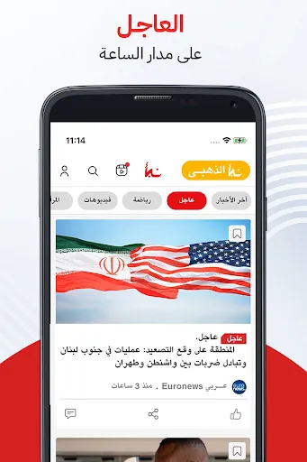 نبأ - اخبار مباريات كأس العالم screenshot