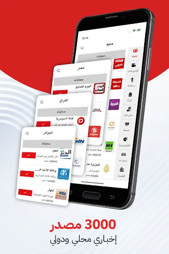 نبأ - اخبار مباريات كأس العالم screenshot
