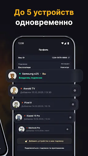 Огонь VPN screenshot