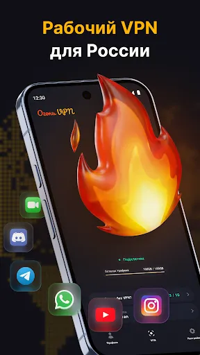 Огонь VPN screenshot