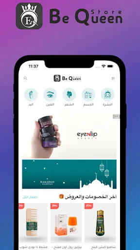 Be Queen screenshot