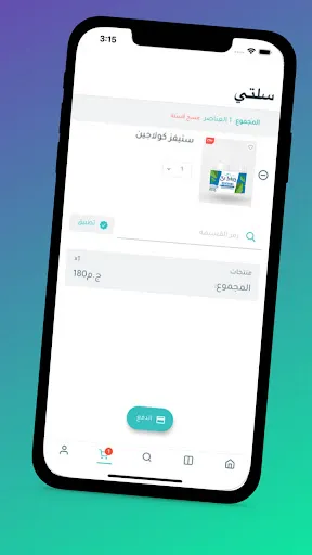 Be Queen screenshot