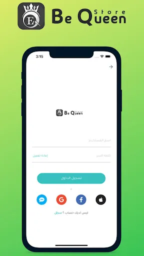 Be Queen screenshot