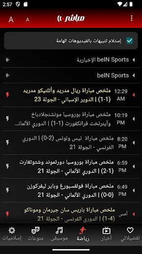 Mubasher Live - بث مباشر screenshot
