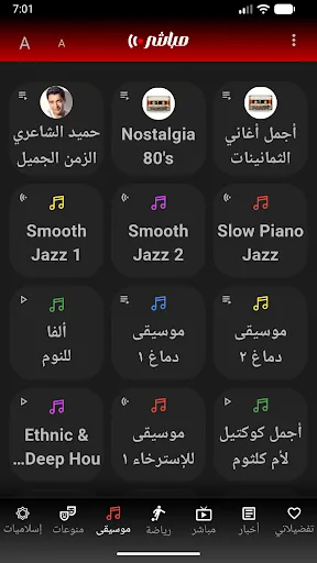 Mubasher Live - بث مباشر screenshot