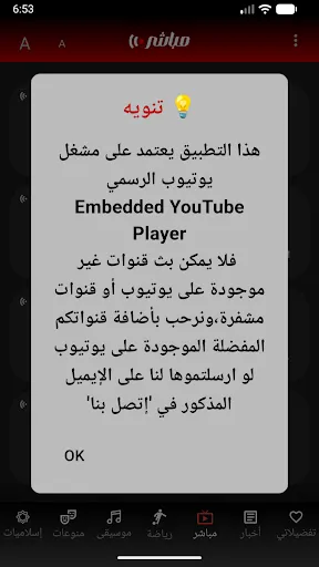 Mubasher Live - بث مباشر screenshot