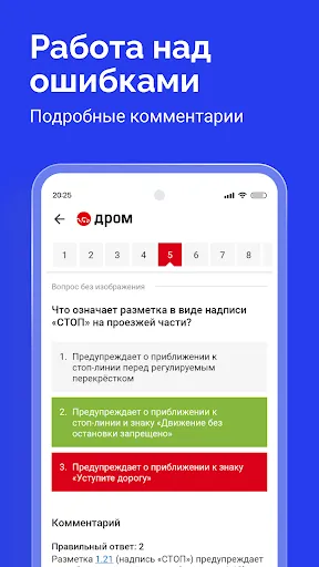 Билеты ПДД 2026 и Экзамен ПДД screenshot