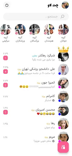 Chat Love: Iranian Dating screenshot