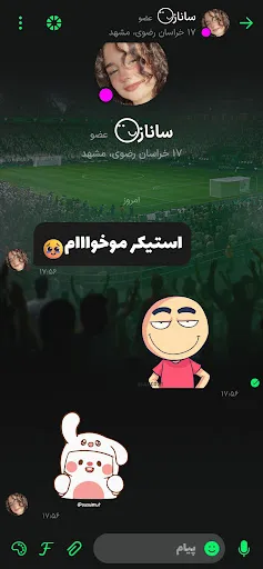 Chat Love: Iranian Dating screenshot