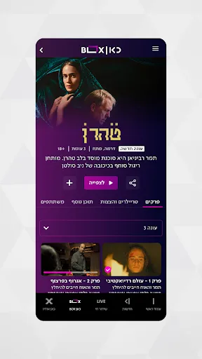 כאן - תאגיד השידור הישראלי screenshot
