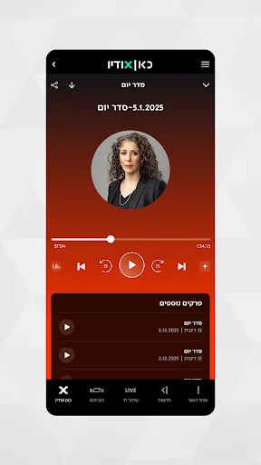 כאן - תאגיד השידור הישראלי screenshot