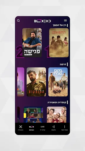 כאן - תאגיד השידור הישראלי screenshot