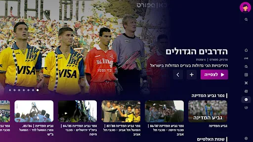 כאן - תאגיד השידור הישראלי screenshot