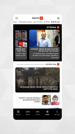 כאן - תאגיד השידור הישראלי screenshot
